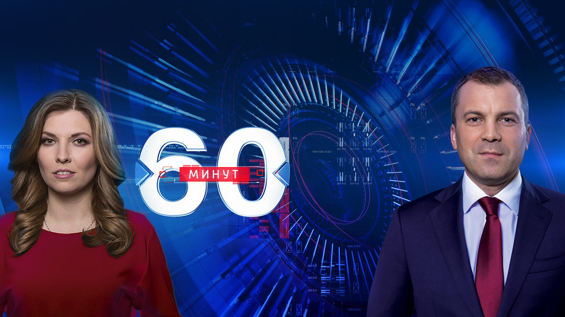 2022. 60 минут прямая трансляция. 60 минут 28. вести россия 1 передача 60 минут. россия 1 60 минут.