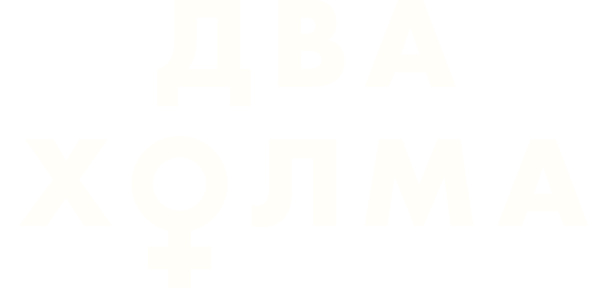 Два холма (сезон 1)