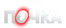 Почка