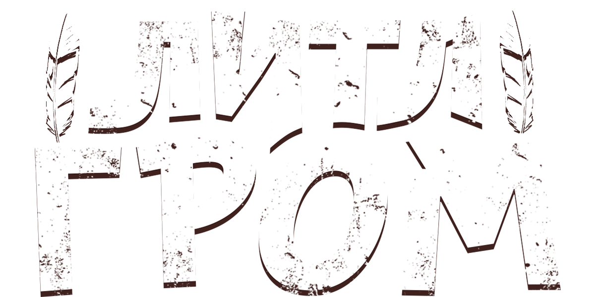 Литл Гром